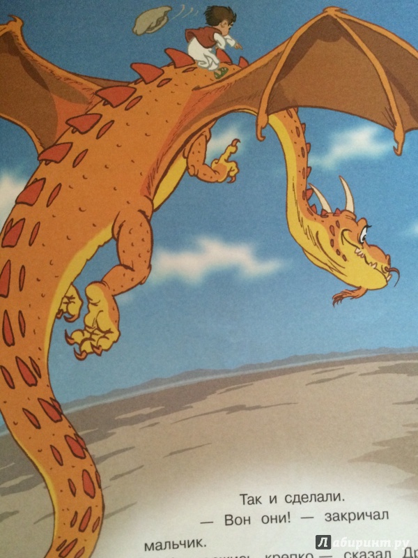 Иллюстрация 11 из 26 для Добрый дракон, или 22 волшебные сказки для детей - Оксана Онисимова | Лабиринт - книги. Источник: Олеся Майорова