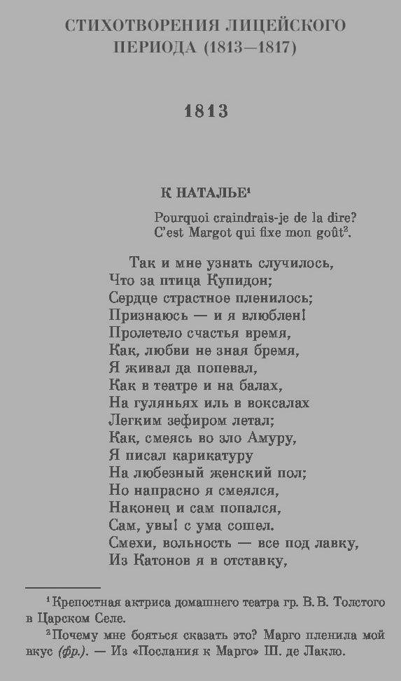 Иллюстрация 2 из 9 для Стихотворения - Александр Пушкин | Лабиринт - книги. Источник: Сурикатя