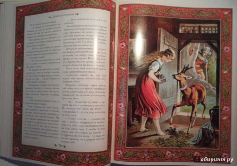 Иллюстрация 3 из 6 для Любимые сказки - Гримм, Гофман, Перро | Лабиринт - книги. Источник: Астанина  Олеся