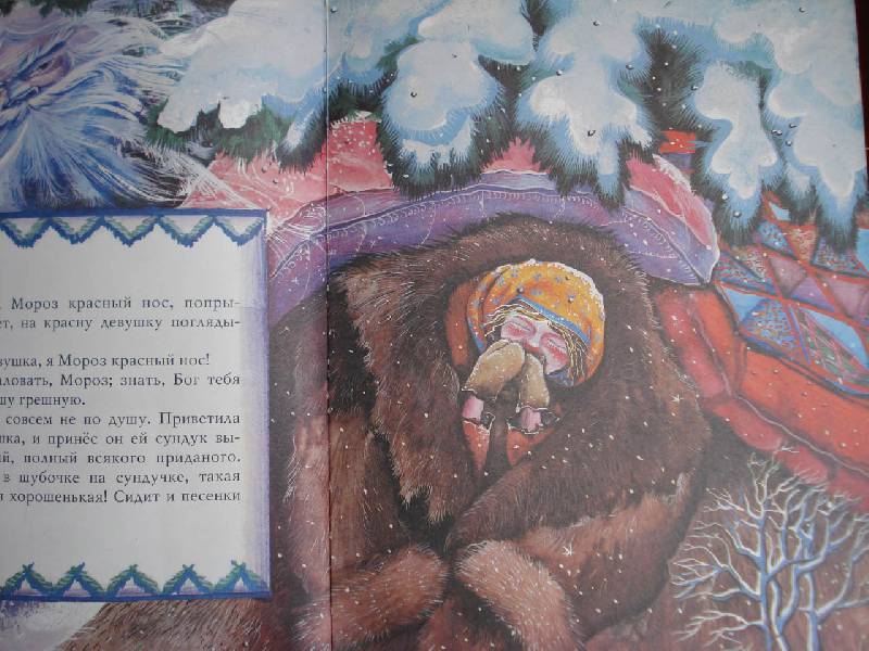 Иллюстрация 17 из 24 для Русские сказки | Лабиринт - книги. Источник: Мишукова  Мария Александровна