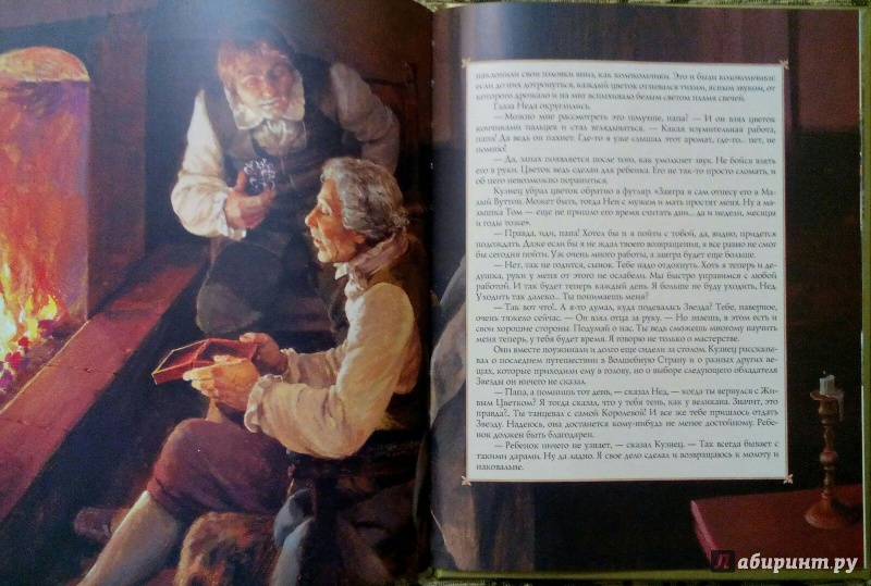 Иллюстрация 41 из 52 для Кузнец из Большого Вуттона - Толкин Джон Рональд Руэл | Лабиринт - книги. Источник: Klementinchen