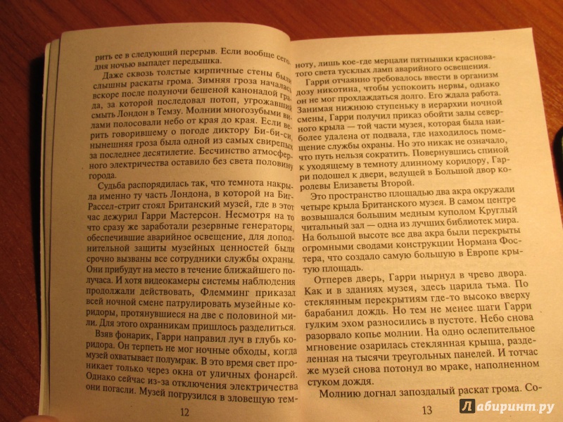 Иллюстрация 5 из 20 для Песчаный дьявол. Том 1 - Джеймс Роллинс | Лабиринт - книги. Источник: lisatra