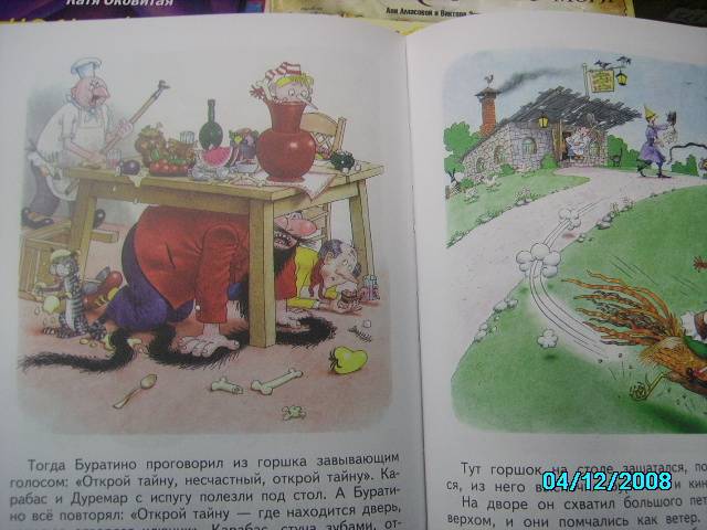 Иллюстрация 3 из 12 для Приключения Буратино - Алексей Толстой | Лабиринт - книги. Источник: Звездочка