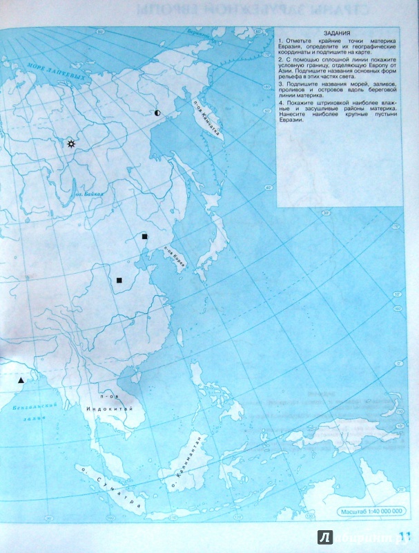 Иллюстрация 15 из 20 для География. 7 класс. Контурные карты. ФГОС | Лабиринт - книги. Источник: Соловьев  Владимир