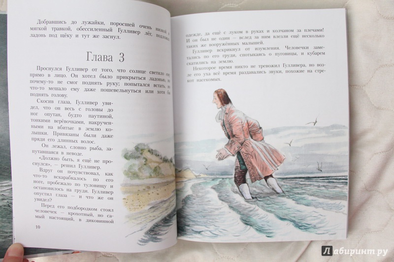 Иллюстрация 36 из 46 для Путешествия Гулливера - Джонатан Свифт | Лабиринт - книги. Источник: Александрова  Наталья