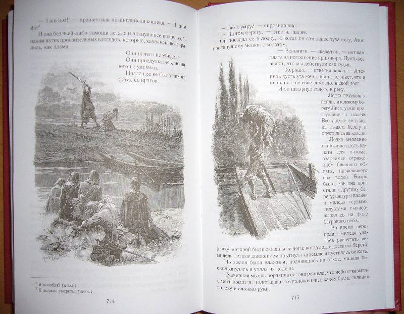 Иллюстрация 44 из 57 для Три мушкетера - Александр Дюма | Лабиринт - книги. Источник: Челла