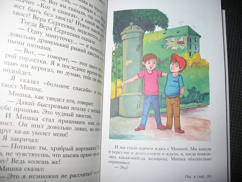 Иллюстрация 26 из 36 для Денискины рассказы - Виктор Драгунский | Лабиринт - книги. Источник: Lublu!