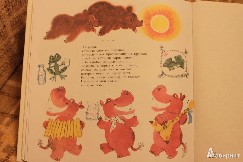 Иллюстрация 10 из 46 для Веселые стихи для малышей - Эмма Мошковская | Лабиринт - книги. Источник: efimotodo
