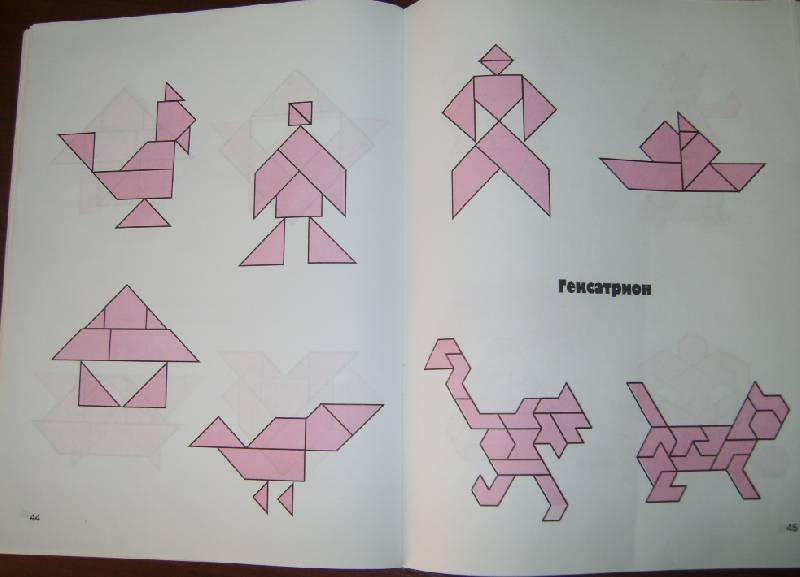 Иллюстрация 32 из 34 для Сфинкс. Магический квадрат. Гексатрион. Игры-головоломки | Лабиринт - книги. Источник: Tatka
