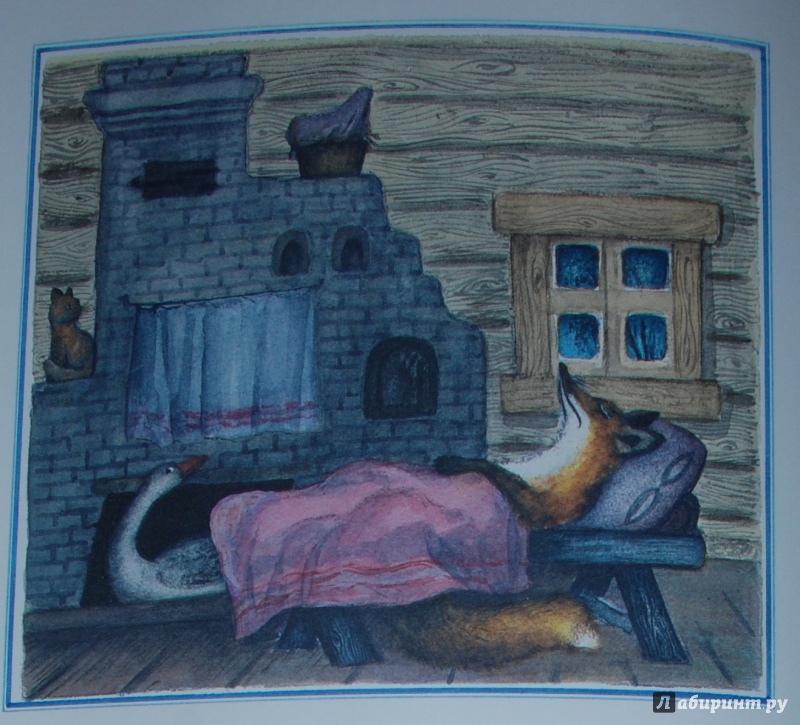 Иллюстрация 33 из 47 для Лисичка со скалочкой | Лабиринт - книги. Источник: Книжный кот