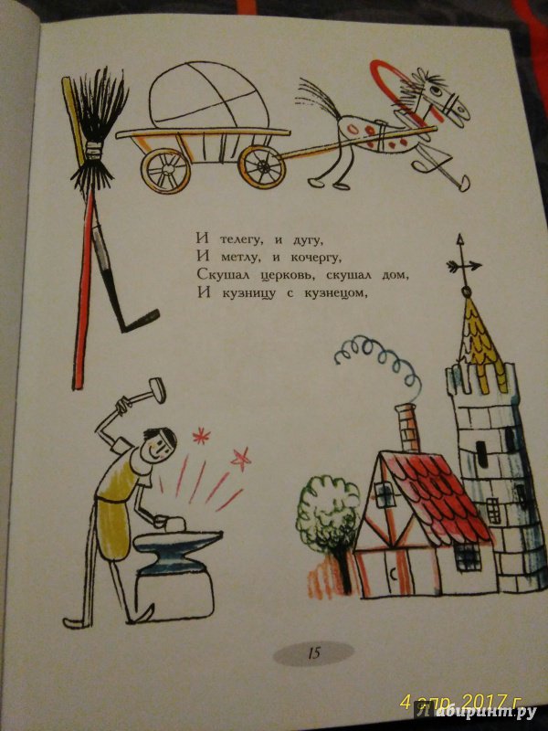 Иллюстрация 42 из 52 для Сказки в стихах - Барто, Александрова, Сутеев | Лабиринт - книги. Источник: Палагина  Евгения