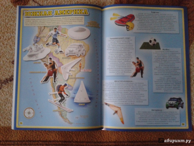 Иллюстрация 8 из 21 для Атлас мира с наклейками. Виды спорта | Лабиринт - книги. Источник: Karavella