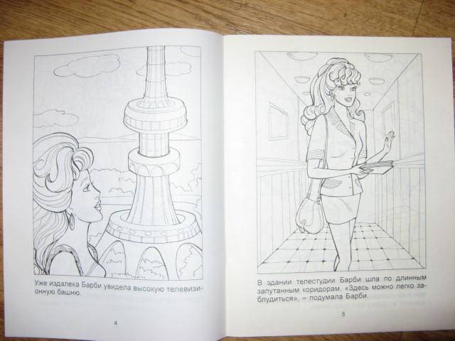 Иллюстрация 4 из 7 для На телевидении 510 (раскраска) | Лабиринт - книги. Источник: libe