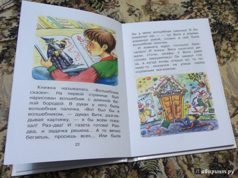 Иллюстрация 21 из 27 для Волшебный магазин - Владимир Сутеев | Лабиринт - книги. Источник: Евдокимова Светлана