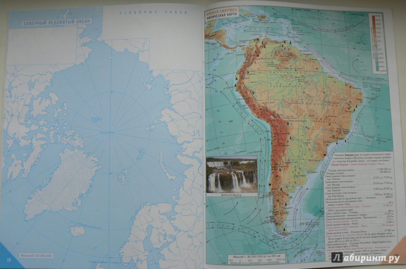 Иллюстрация 6 из 12 для География материков и океанов. Природа, население. 7 класс.  Атлас с комплектом контурных карт. ФГОС | Лабиринт - книги. Источник: Марина