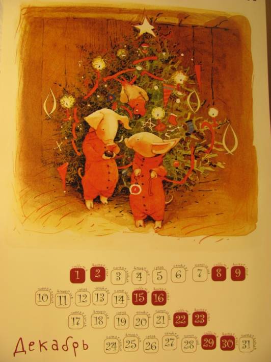 Иллюстрация 13 из 13 для Календарь на 2012 год "Тут и Там" | Лабиринт - сувениры. Источник: Улитина  Елена Викторовна