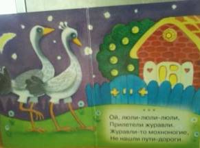 Иллюстрация 7 из 8 для Баюшки-баю | Лабиринт - книги. Источник: Коломиец  Екатерина Дмитриевна