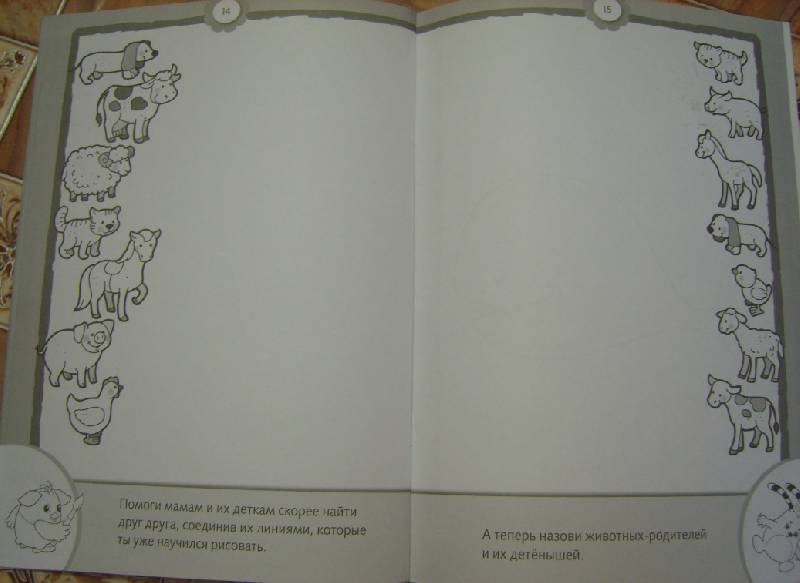 Иллюстрация 9 из 10 для Рисуем и развиваем. Раскраска "Моторика руки". От 5 лет | Лабиринт - книги. Источник: Tatka
