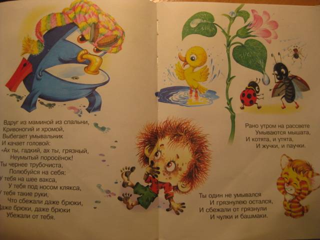 Иллюстрация 6 из 22 для Лучшие стихи для детей - Корней Чуковский | Лабиринт - книги. Источник: Сонтьяжка