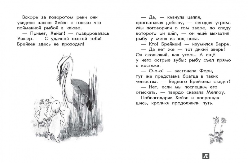 Иллюстрация 15 из 34 для Дикий зверь - Джорджи Адамс | Лабиринт - книги. Источник: Редактор этой книги