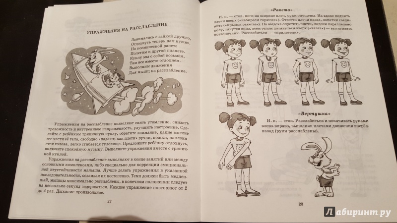 Иллюстрация 17 из 24 для Мамина гимнастика для развития малыша - Любовь Останко | Лабиринт - книги. Источник: Ола-ола