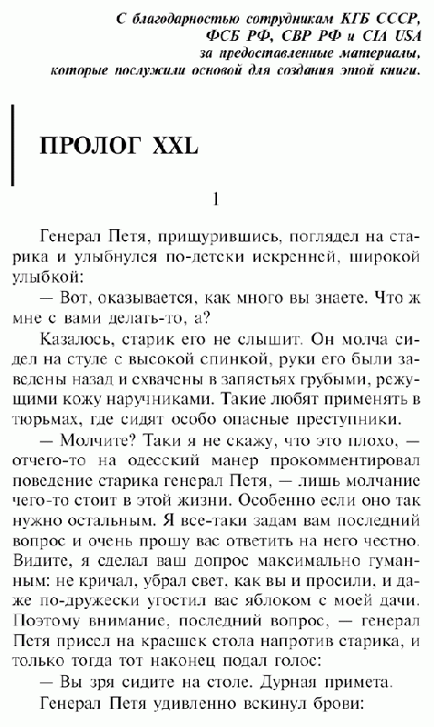 Иллюстрация 1 из 6 для Секта. Роман на запретную тему - Алексей Колышевский | Лабиринт - книги. Источник: Sundance