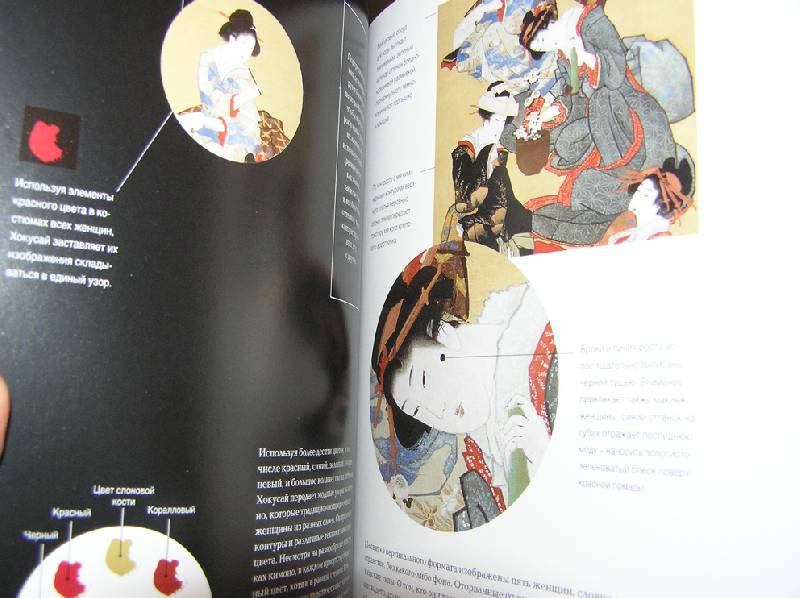 Иллюстрация 14 из 20 для Японское искусство - Томоко Сато | Лабиринт - книги. Источник: Talestris