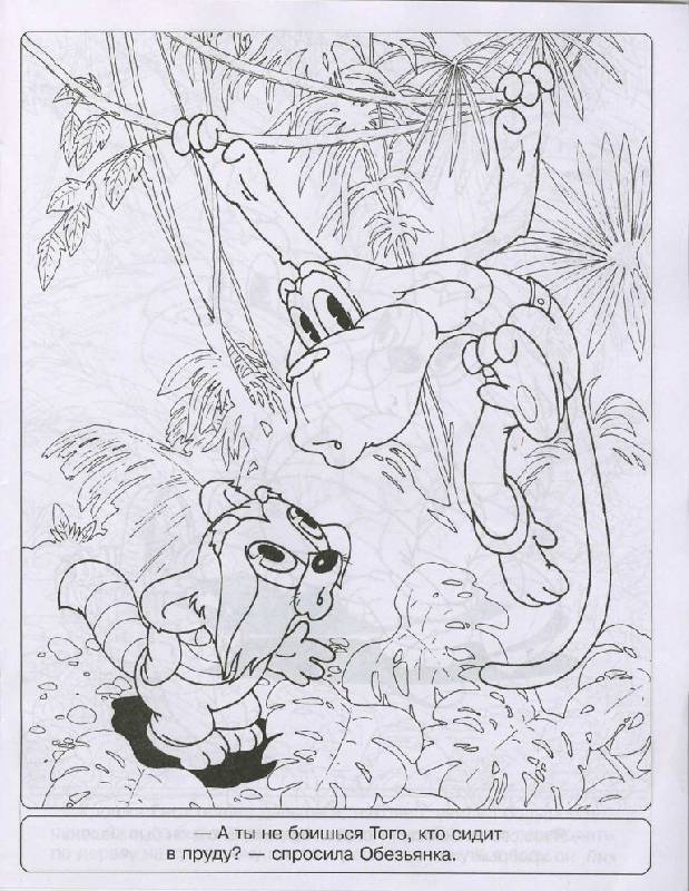 Иллюстрация 14 из 30 для Книжка-раскраска "Крошка Енот" | Лабиринт - книги. Источник: Орешек