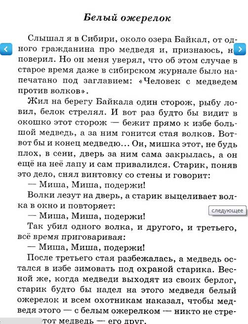 Иллюстрация 10 из 15 для Ребята и утята - Михаил Пришвин | Лабиринт - книги. Источник: Batterfly