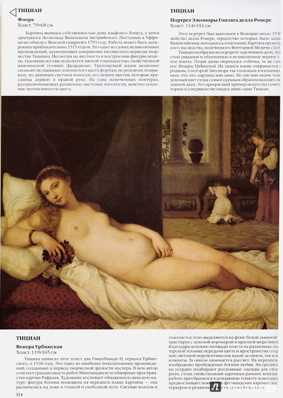 Иллюстрация 3 из 11 для Флоренция - Емма Микелетти | Лабиринт - книги. Источник: Aprel