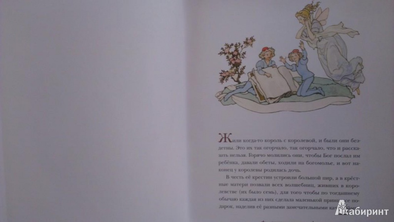Иллюстрация 9 из 43 для Сказки - Шарль Перро | Лабиринт - книги. Источник: Katty