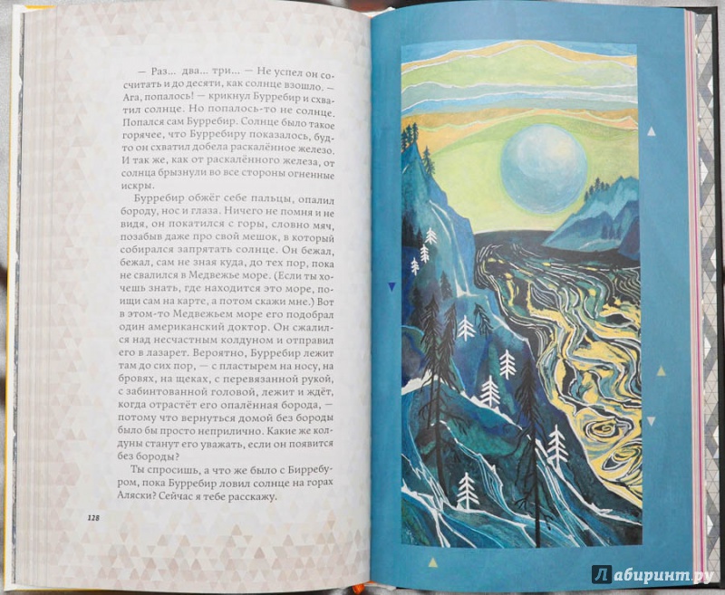 Иллюстрация 121 из 153 для Сказки - Сакариас Топелиус | Лабиринт - книги. Источник: Раскова  Юлия