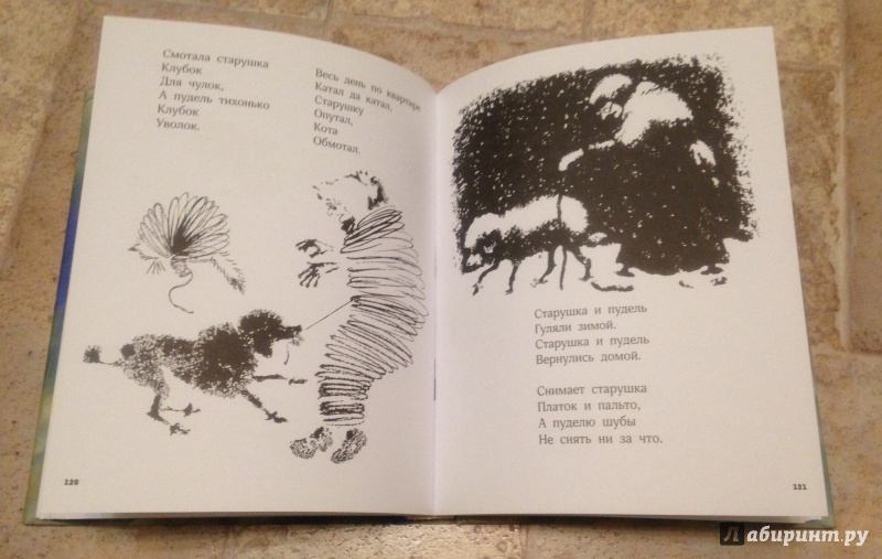 Иллюстрация 32 из 49 для Сказки. Песни. Загадки - Самуил Маршак | Лабиринт - книги. Источник: Peppie