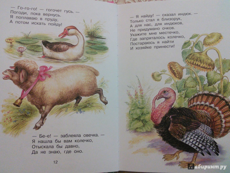Иллюстрация 3 из 11 для Стихи про детей и зверей - Барто, Маршак, Берестов | Лабиринт - книги. Источник: юла