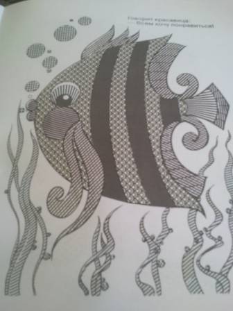 Иллюстрация 22 из 25 для Водная книжка-раскраска: Лягушонок | Лабиринт - книги. Источник: semerkina