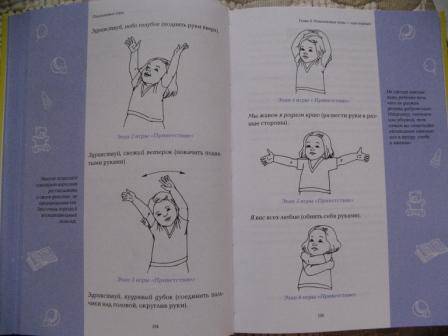 Иллюстрация 4 из 4 для Пальчиковые развивалки. Развивающие игры для детей - Светлана Ращупкина | Лабиринт - книги. Источник: Акмалова  Гульнара