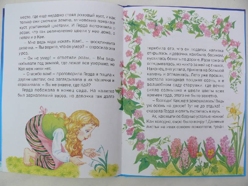 Иллюстрация 11 из 20 для Снежная королева - Ханс Андерсен | Лабиринт - книги. Источник: Полуночница