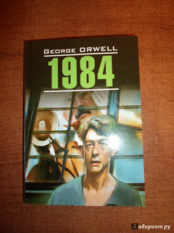 Иллюстрация 11 из 29 для 1984 - George Orwell | Лабиринт - книги. Источник: Rachel