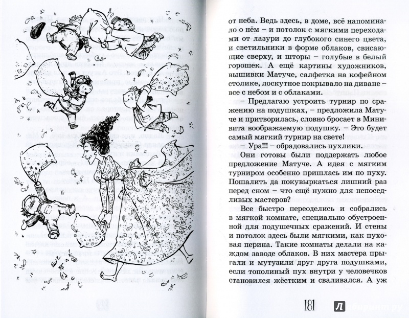 Иллюстрация 8 из 14 для Мысли для облаков - Алёна Кашура | Лабиринт - книги. Источник: Алёна Кашура
