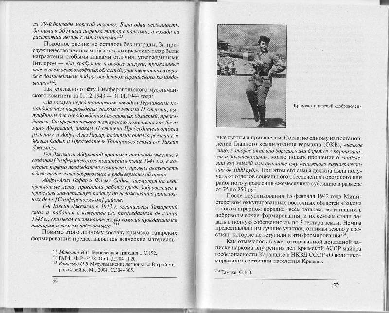 Иллюстрация 11 из 11 для За что Сталин выселял народы? - Игорь Пыхалов | Лабиринт - книги. Источник: asys