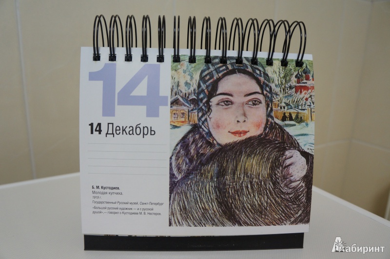 Иллюстрация 14 из 24 для Шедевры русской живописи | Лабиринт - книги. Источник: Troulala
