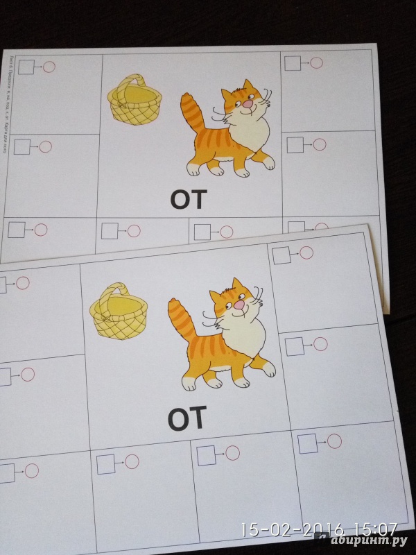 Дидактическая игра предлоги. Предлоги в на под к от. Лото предлоги. Игра на предлоги для детей. Развивающая игра лото предлоги.