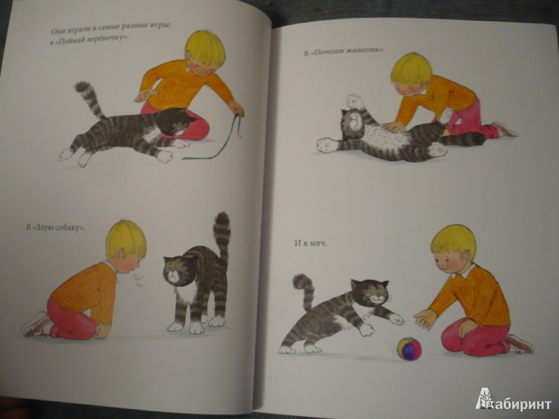 Иллюстрация 8 из 24 для Мяули и малыш - Джудит Керр | Лабиринт - книги. Источник: angela_kvitka