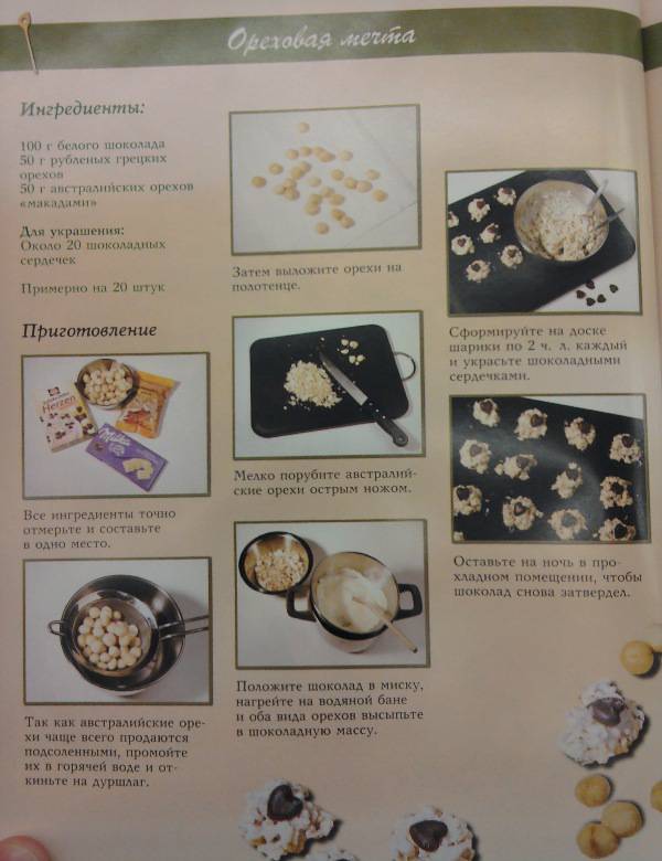 Иллюстрация 4 из 6 для Аппетитное печенье. Секреты домашней выпечки - Элизабет Бангерт | Лабиринт - книги. Источник: lemour