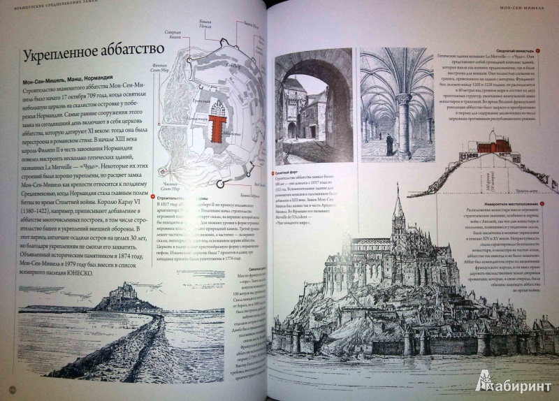 Иллюстрация 8 из 40 для Самые знаменитые замки мира | Лабиринт - книги. Источник: Natali*