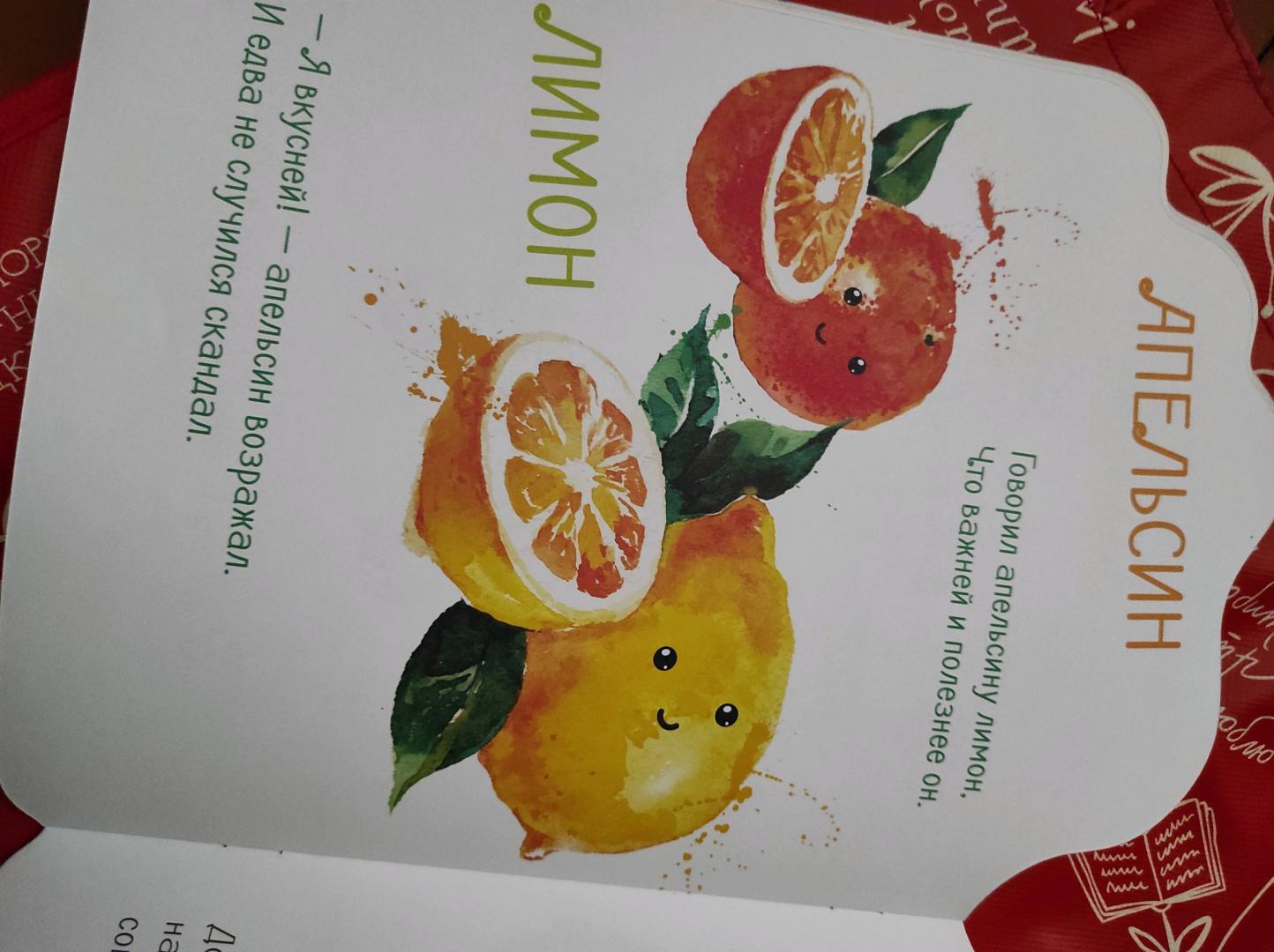 Иллюстрация 18 из 35 для Наклейки Лила Лу 3+. Фрукты и ягоды | Лабиринт - книги. Источник: Ольга