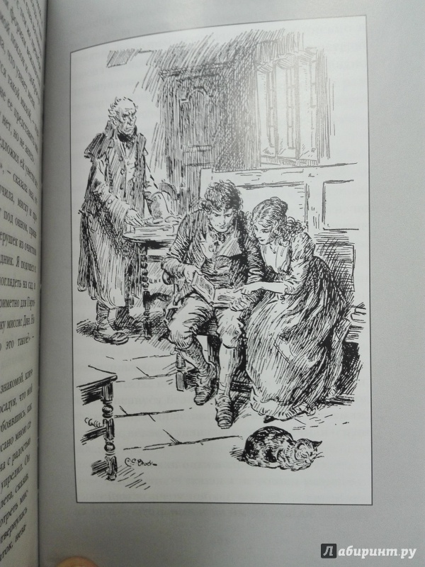 Иллюстрация 19 из 30 для Грозовой перевал - Эмили Бронте | Лабиринт - книги. Источник: NiNon