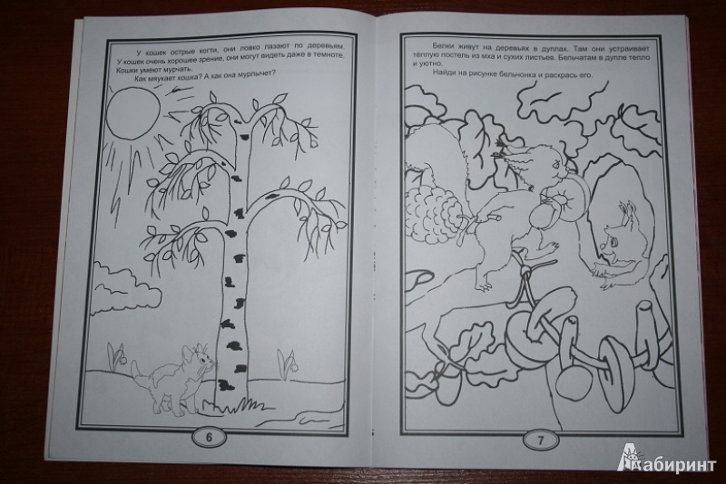 Иллюстрация 5 из 10 для Мамы и малыши (для детей от 2-х лет) | Лабиринт - книги. Источник: Рудис  Александра