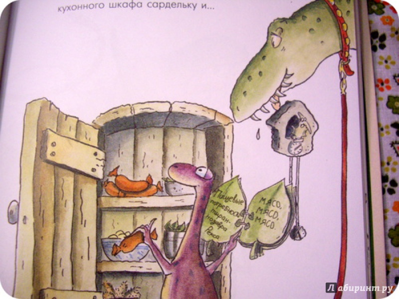 Иллюстрация 30 из 35 для Минус Три мечтает о домашнем животном - Уте Краузе | Лабиринт - книги. Источник: anne-d-autriche