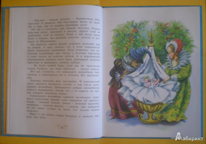 Иллюстрация 14 из 15 для "Златовласка" и другие сказки | Лабиринт - книги. Источник: Недашковский  Леонард Федорович